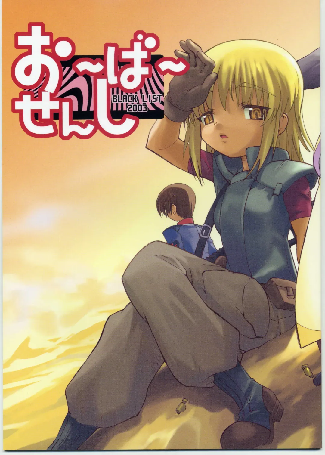 [Hiura R] Over Senshi Fhentai - Page 1