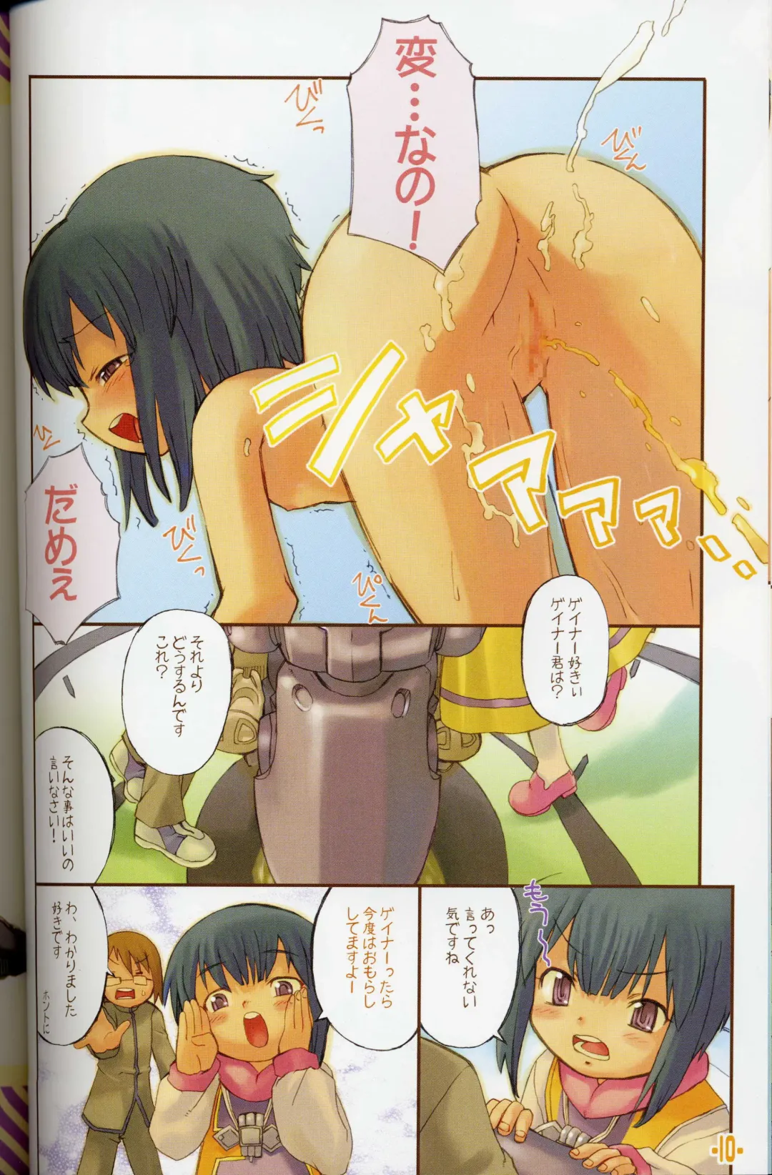 [Hiura R] Over Senshi Fhentai - Page 10