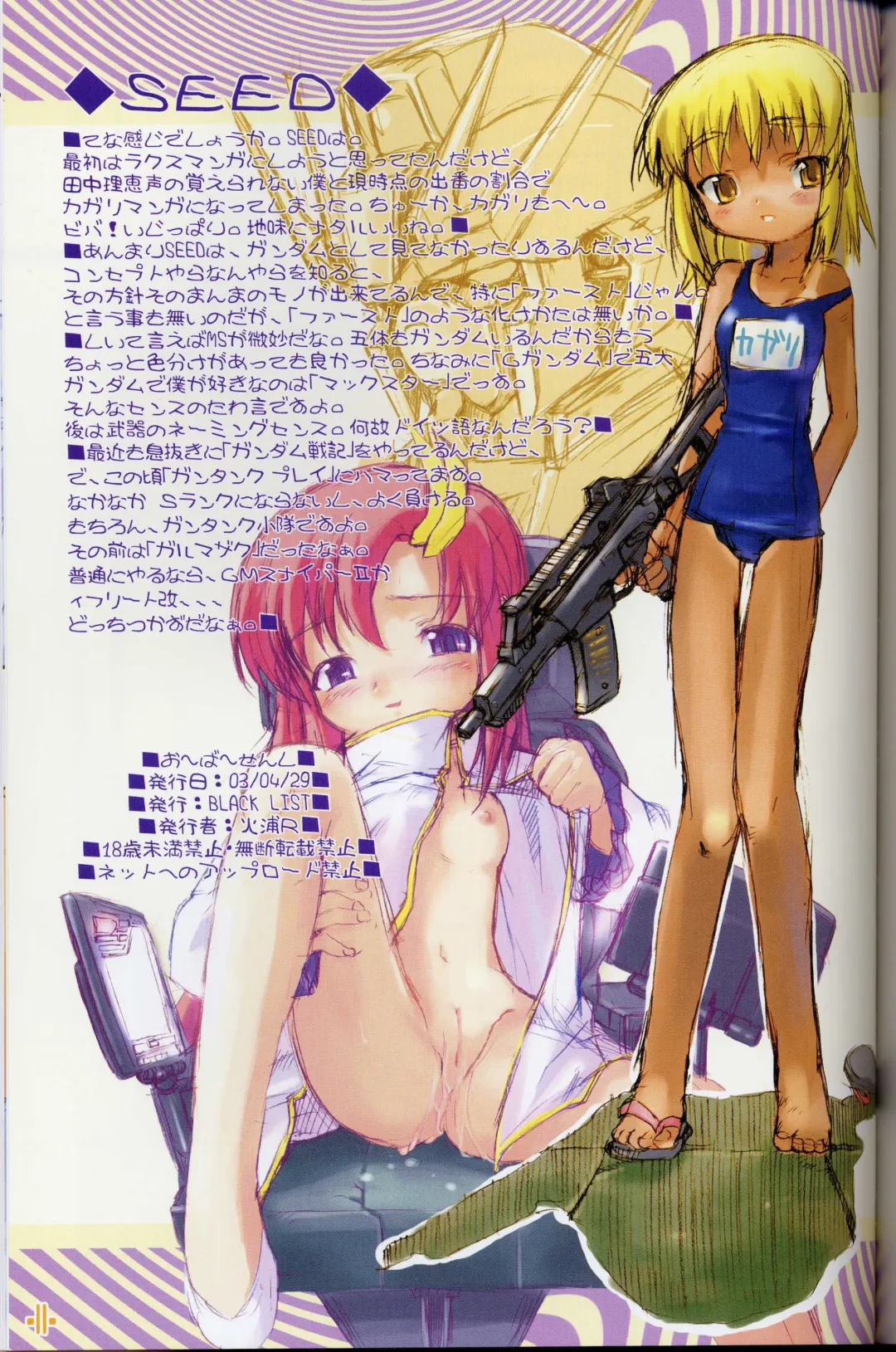 [Hiura R] Over Senshi Fhentai - Page 11