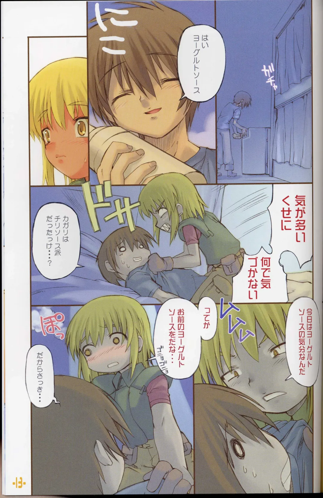 [Hiura R] Over Senshi Fhentai - Page 13