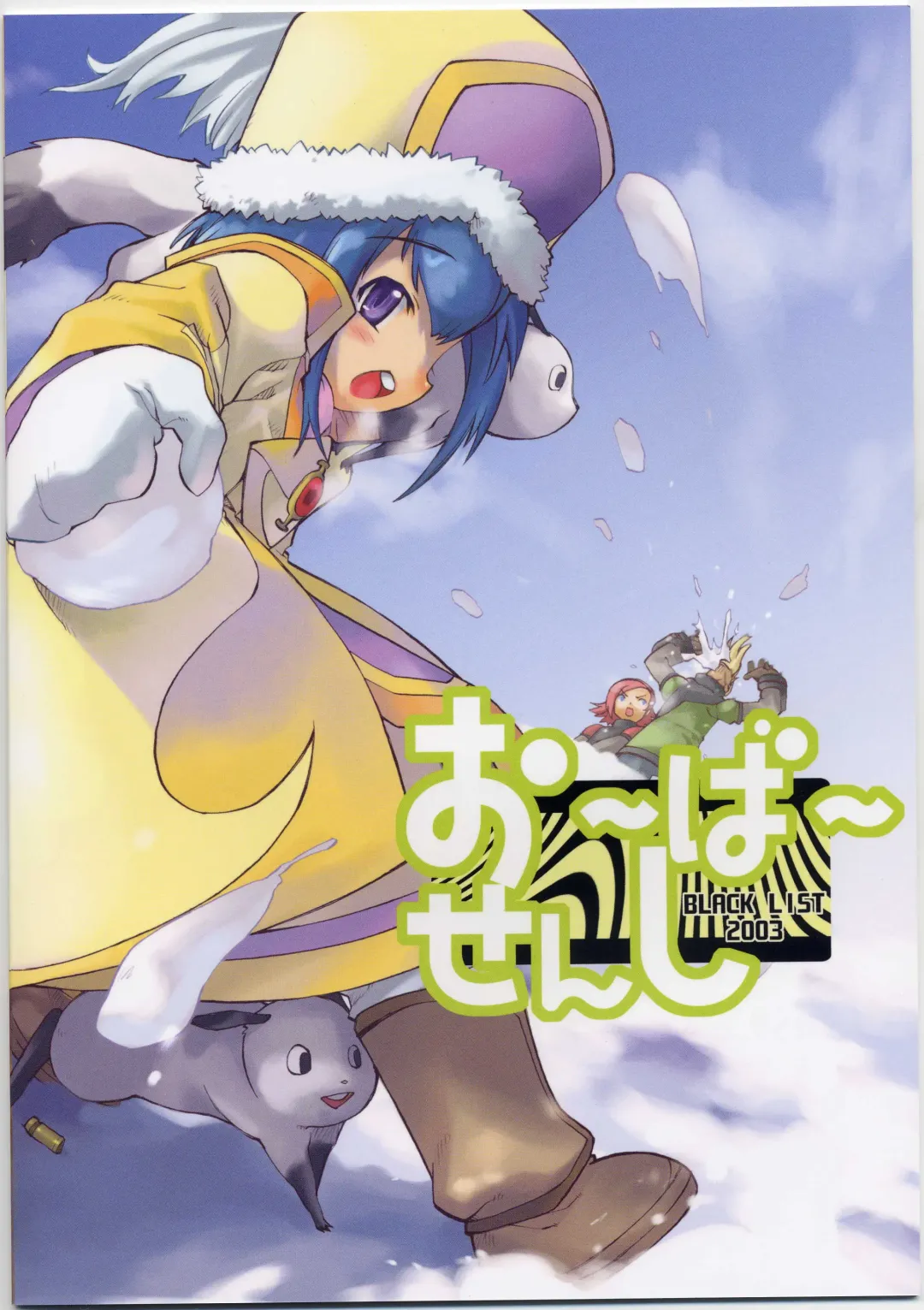 [Hiura R] Over Senshi Fhentai - Page 2