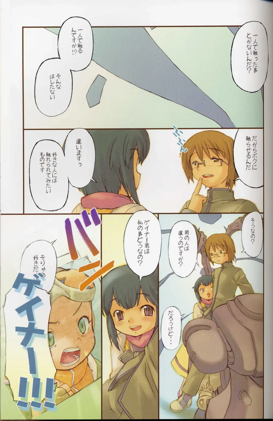 [Hiura R] Over Senshi Fhentai - Page 5