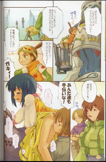 [Hiura R] Over Senshi Fhentai - Page 6