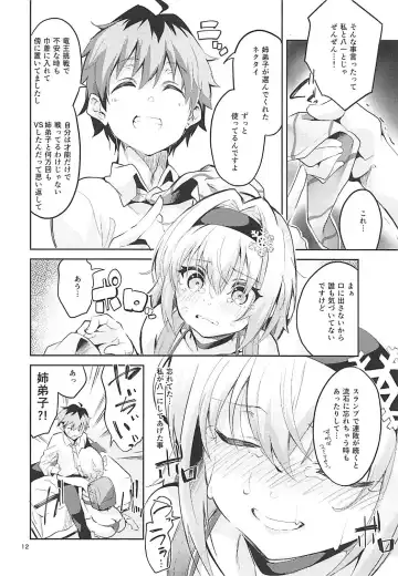 [Ekakibit] Anedeshi no Ichiban Nagai Hi Fhentai - Page 11