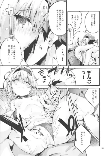 [Ekakibit] Anedeshi no Ichiban Nagai Hi Fhentai - Page 20