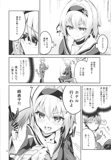 [Ekakibit] Anedeshi no Ichiban Nagai Hi Fhentai - Page 7