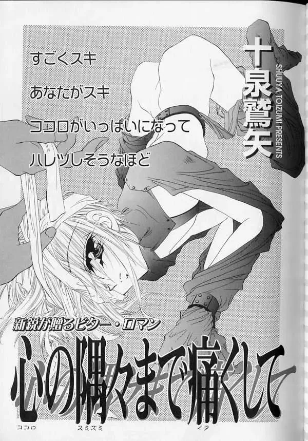 XX 1999-07 Vol. 1 Fhentai - Page 100