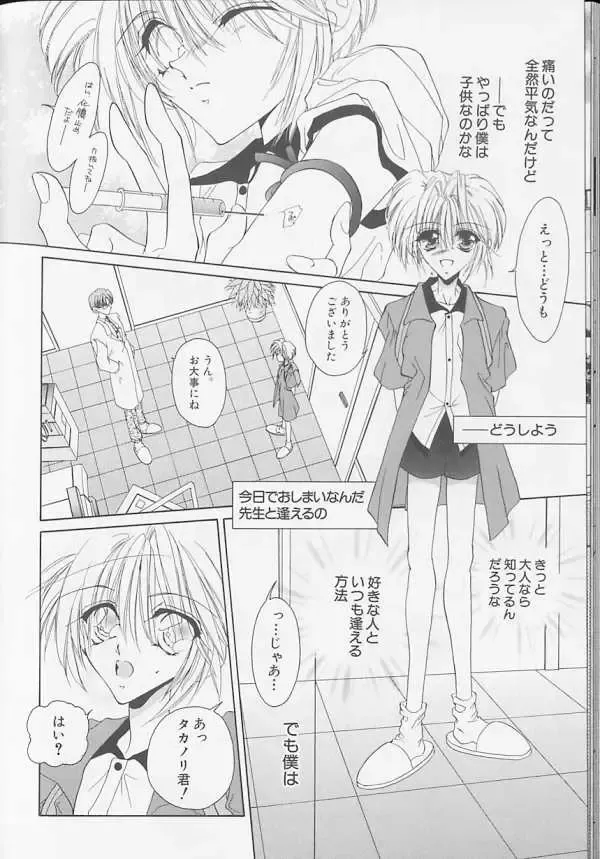 XX 1999-07 Vol. 1 Fhentai - Page 103