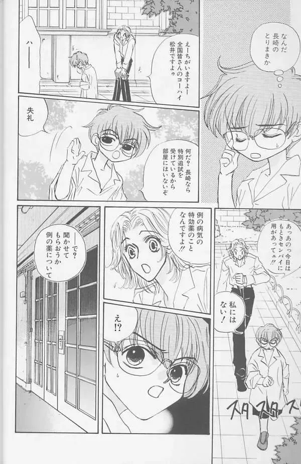 XX 1999-07 Vol. 1 Fhentai - Page 11