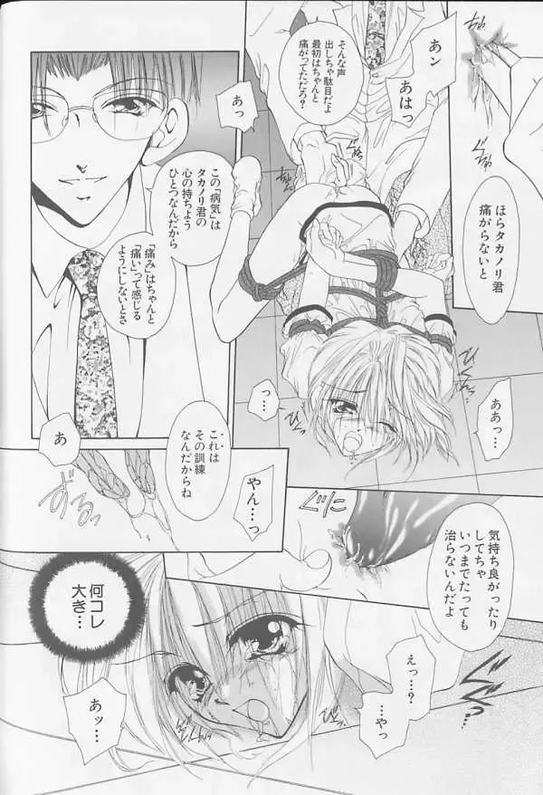 XX 1999-07 Vol. 1 Fhentai - Page 113