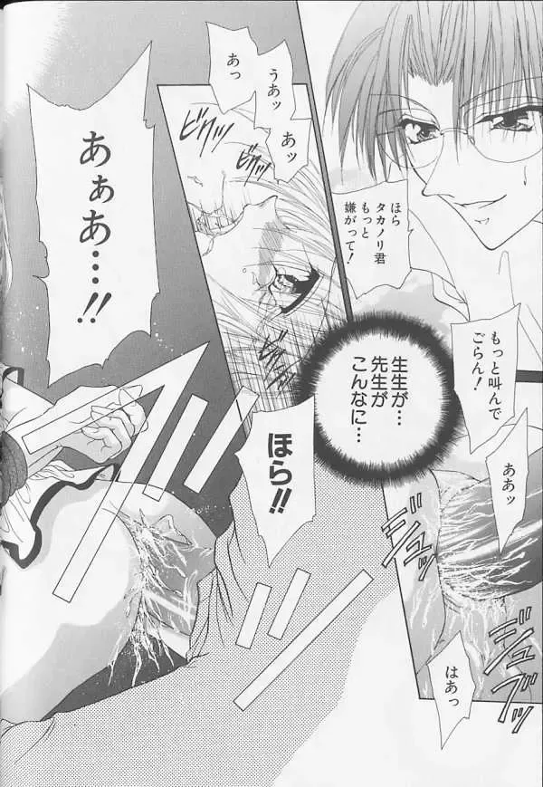 XX 1999-07 Vol. 1 Fhentai - Page 115