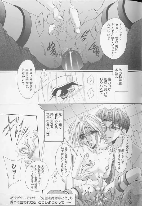 XX 1999-07 Vol. 1 Fhentai - Page 118