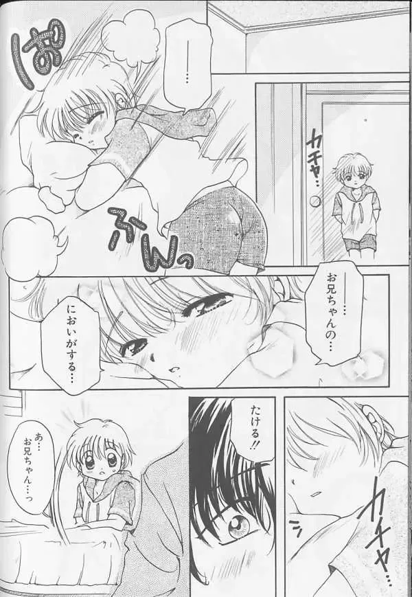 XX 1999-07 Vol. 1 Fhentai - Page 131