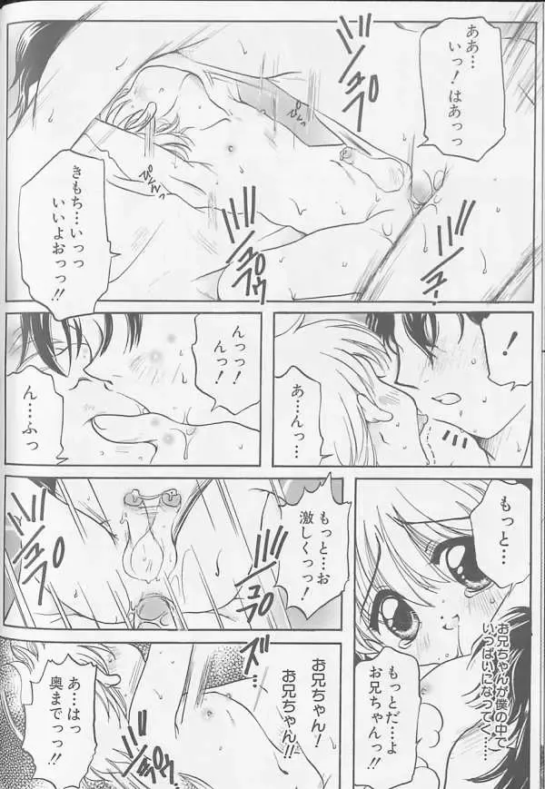 XX 1999-07 Vol. 1 Fhentai - Page 137