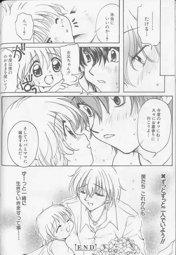 XX 1999-07 Vol. 1 Fhentai - Page 139