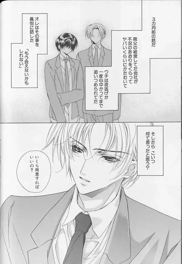 XX 1999-07 Vol. 1 Fhentai - Page 145