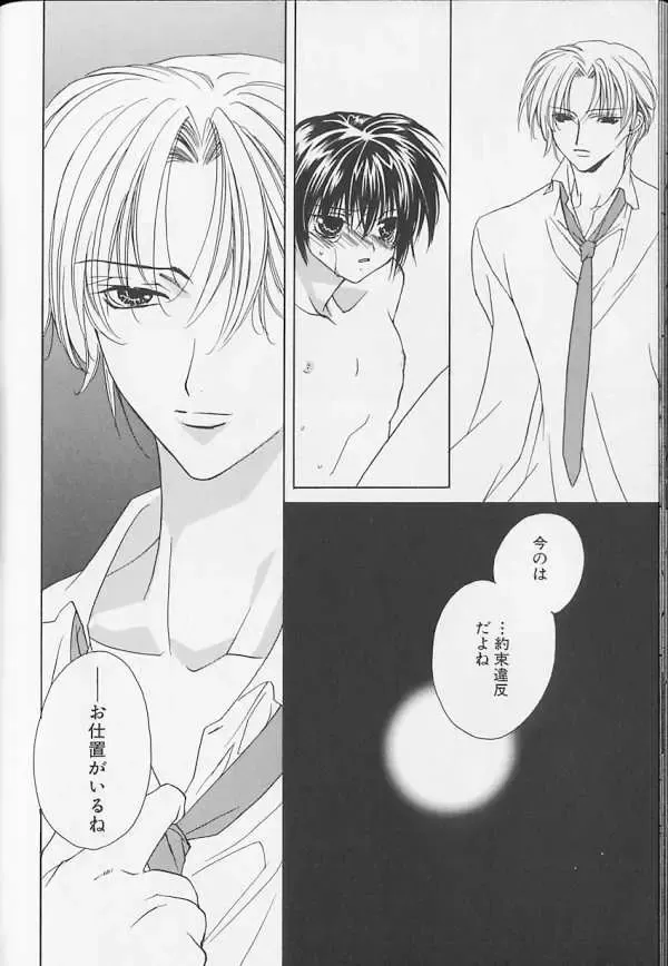 XX 1999-07 Vol. 1 Fhentai - Page 151