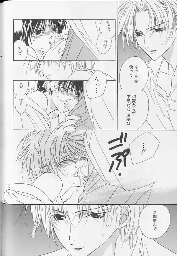 XX 1999-07 Vol. 1 Fhentai - Page 153