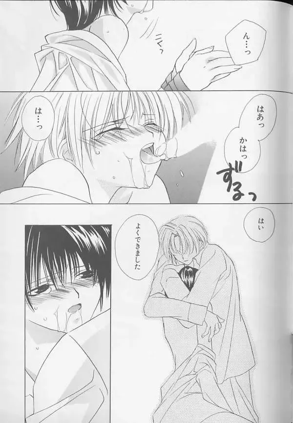 XX 1999-07 Vol. 1 Fhentai - Page 154