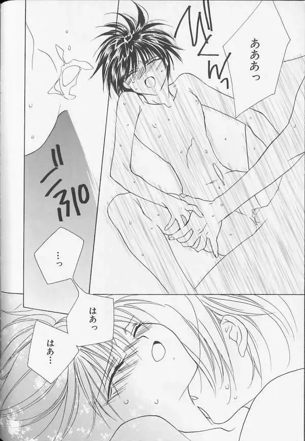 XX 1999-07 Vol. 1 Fhentai - Page 167