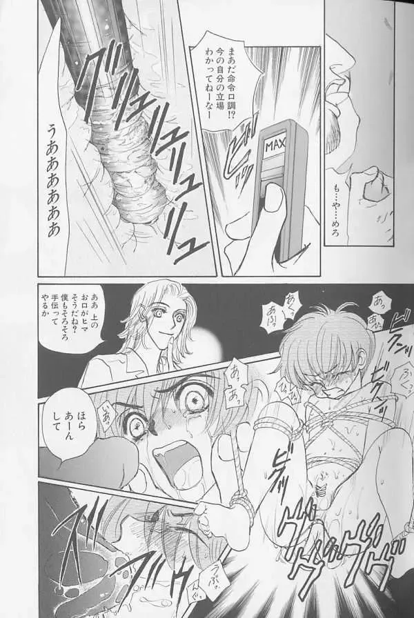 XX 1999-07 Vol. 1 Fhentai - Page 18