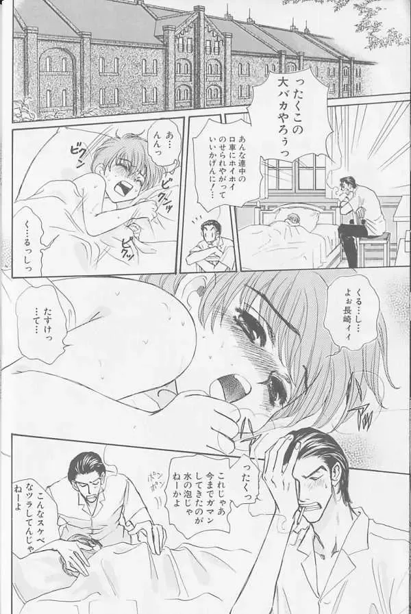 XX 1999-07 Vol. 1 Fhentai - Page 21