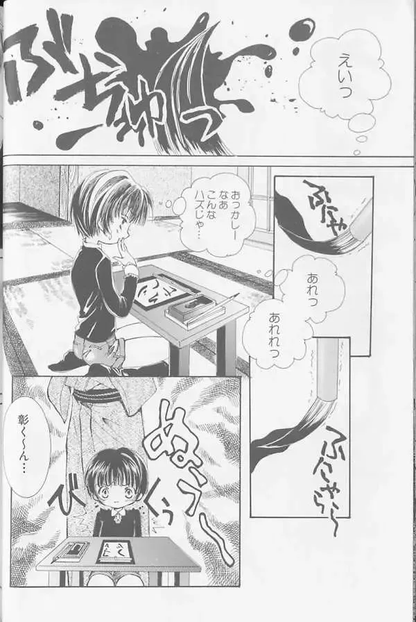 XX 1999-07 Vol. 1 Fhentai - Page 31