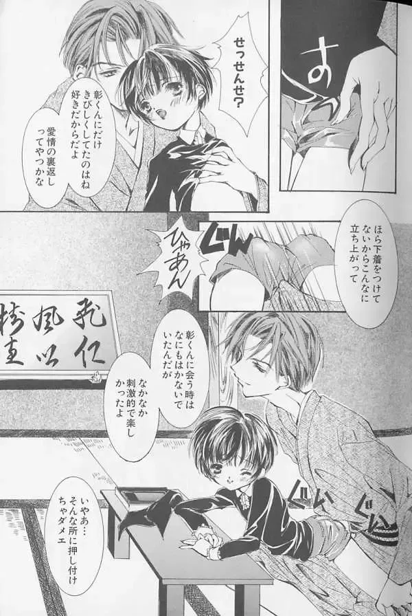 XX 1999-07 Vol. 1 Fhentai - Page 36