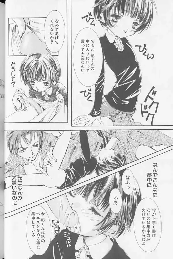 XX 1999-07 Vol. 1 Fhentai - Page 37