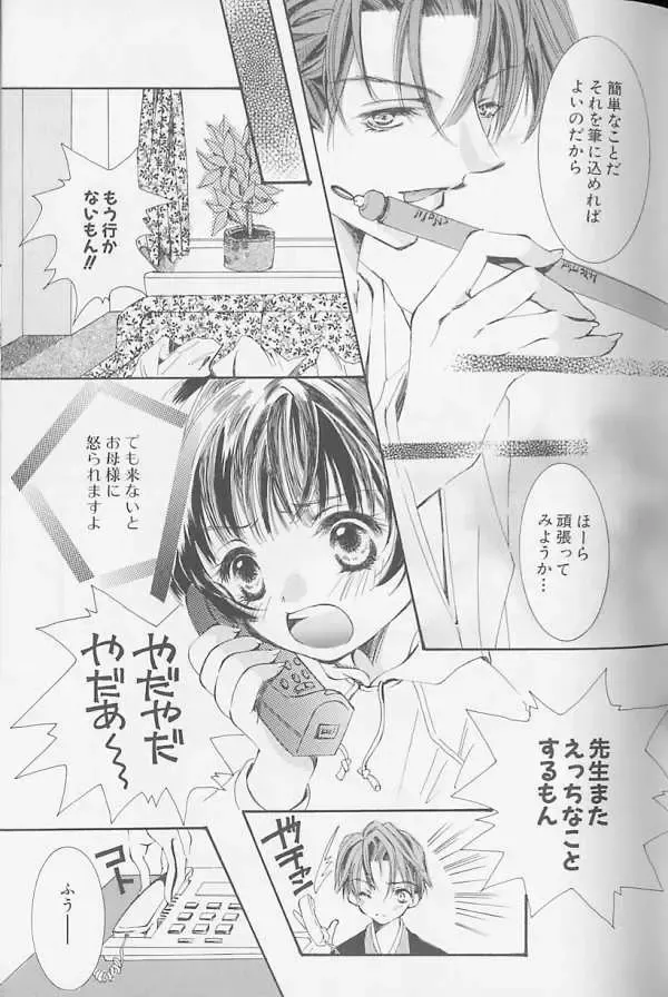 XX 1999-07 Vol. 1 Fhentai - Page 38