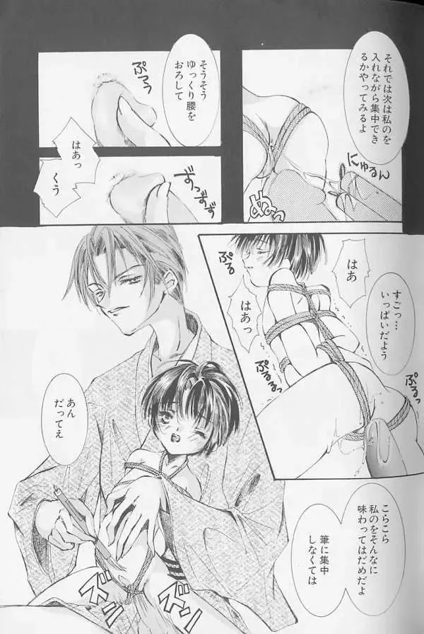 XX 1999-07 Vol. 1 Fhentai - Page 42