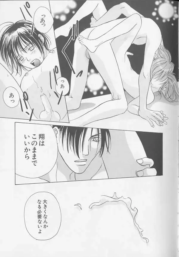 XX 1999-07 Vol. 1 Fhentai - Page 70