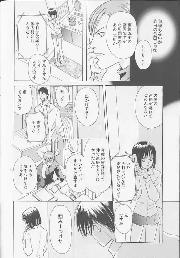 XX 1999-07 Vol. 1 Fhentai - Page 75