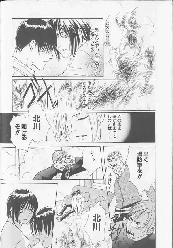 XX 1999-07 Vol. 1 Fhentai - Page 83