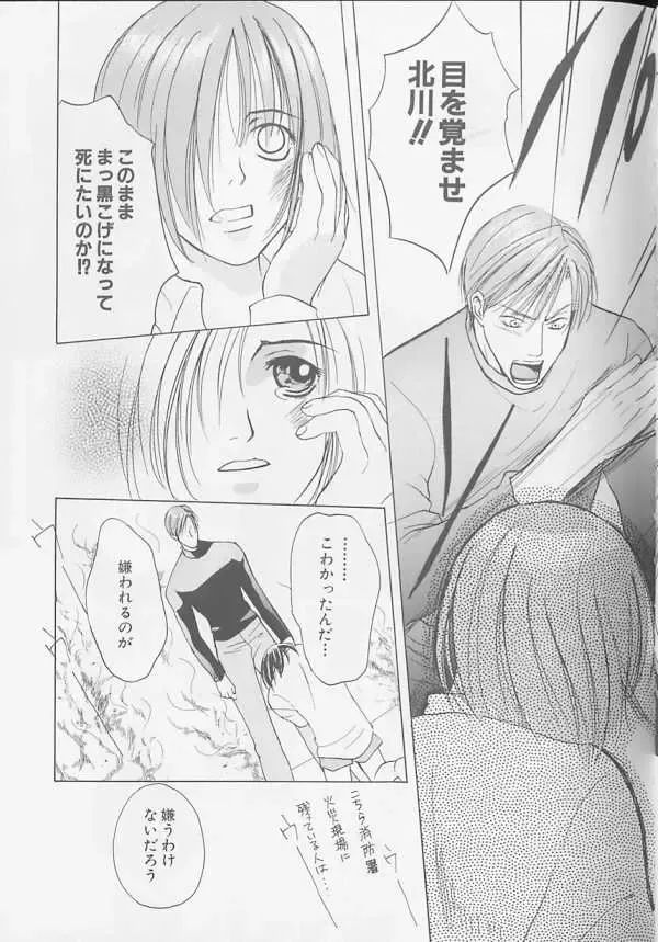 XX 1999-07 Vol. 1 Fhentai - Page 86