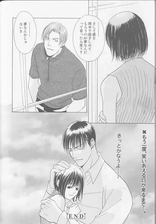 XX 1999-07 Vol. 1 Fhentai - Page 89