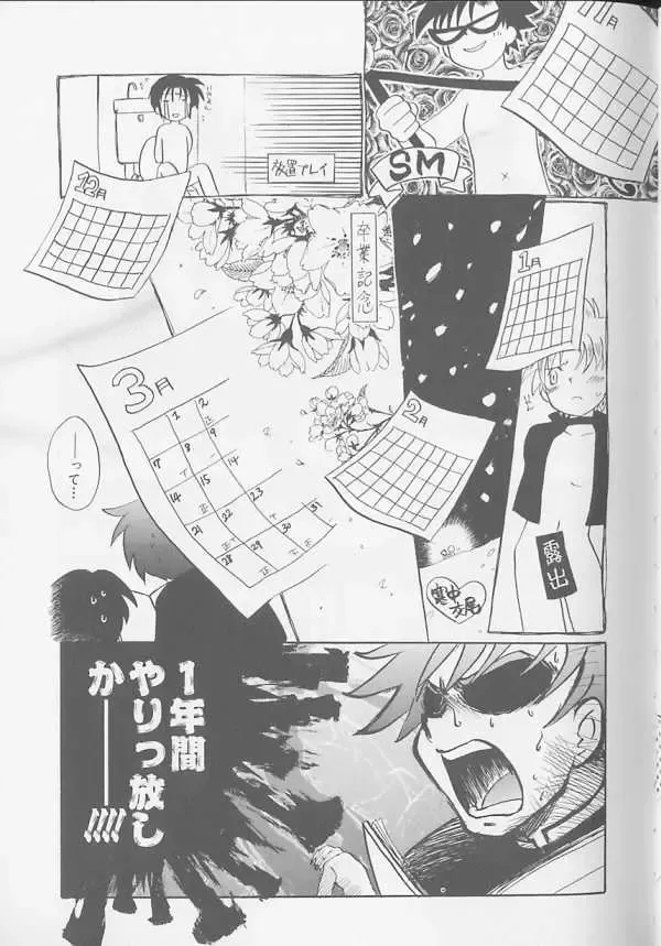 XX 1999-07 Vol. 1 Fhentai - Page 92