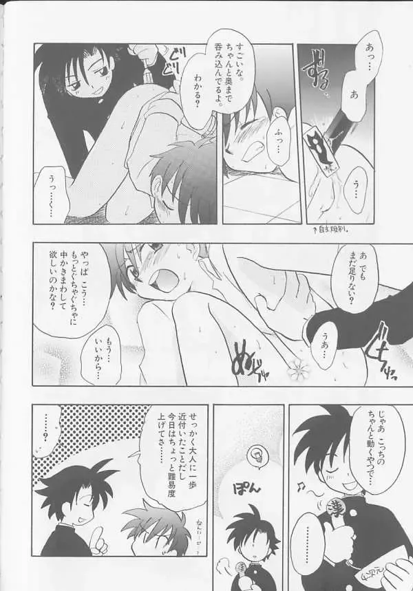 XX 1999-07 Vol. 1 Fhentai - Page 97