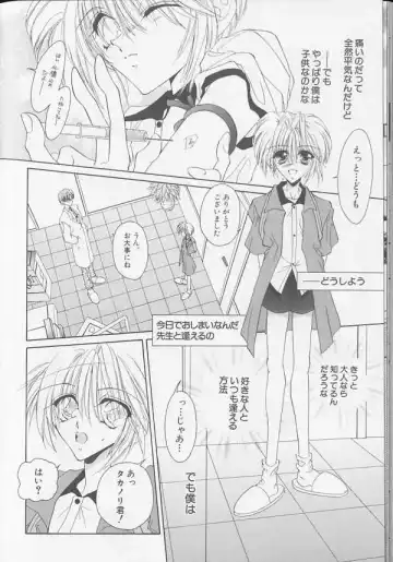 XX 1999-07 Vol. 1 Fhentai - Page 103