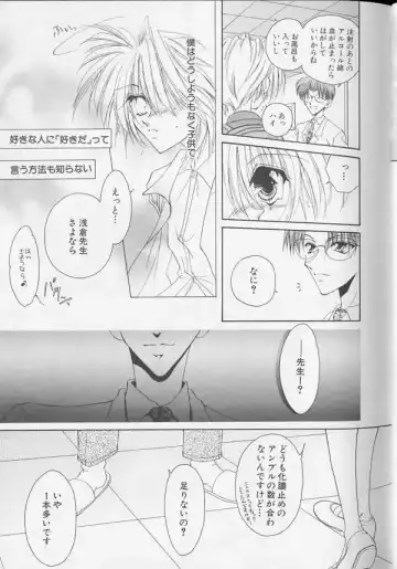 XX 1999-07 Vol. 1 Fhentai - Page 104