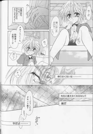 XX 1999-07 Vol. 1 Fhentai - Page 107