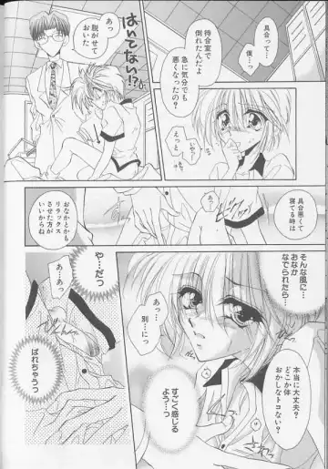 XX 1999-07 Vol. 1 Fhentai - Page 109