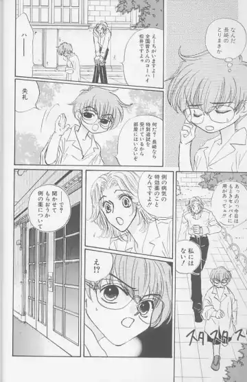 XX 1999-07 Vol. 1 Fhentai - Page 11