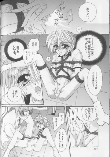 XX 1999-07 Vol. 1 Fhentai - Page 111