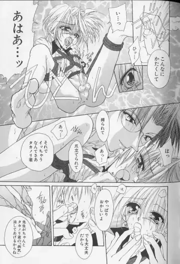 XX 1999-07 Vol. 1 Fhentai - Page 112