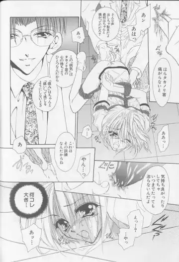 XX 1999-07 Vol. 1 Fhentai - Page 113