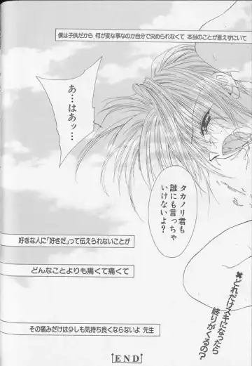 XX 1999-07 Vol. 1 Fhentai - Page 119