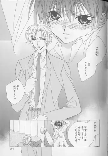 XX 1999-07 Vol. 1 Fhentai - Page 142