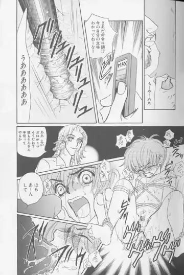 XX 1999-07 Vol. 1 Fhentai - Page 18