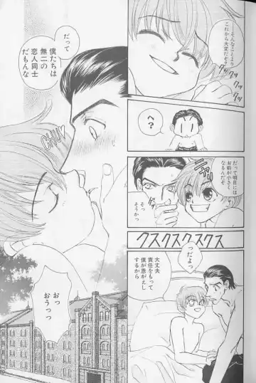 XX 1999-07 Vol. 1 Fhentai - Page 28